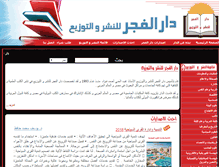 Tablet Screenshot of daralfajr.com